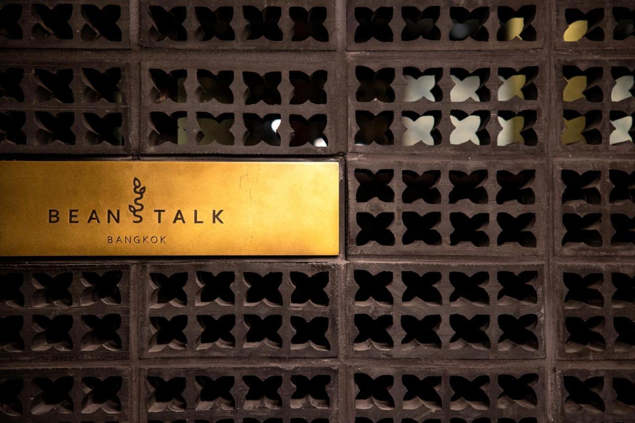 Beanstalk โรงแรม กรุงเทพมหานคร